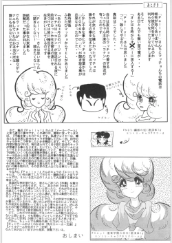 Page 46 of C-COMPANY SPECIAL STAGE 17