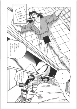 Page 16 of C-COMPANY SPECIAL STAGE 18