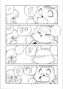 Page 30 of C-COMPANY SPECIAL STAGE 18