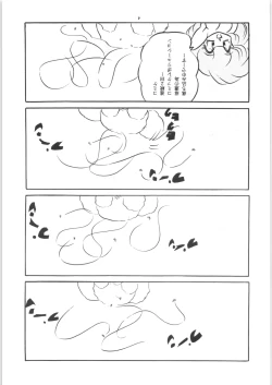 Page 4 of C-COMPANY SPECIAL STAGE 18