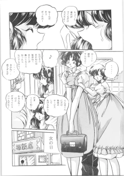 Page 18 of C-COMPANY SPECIAL STAGE 20