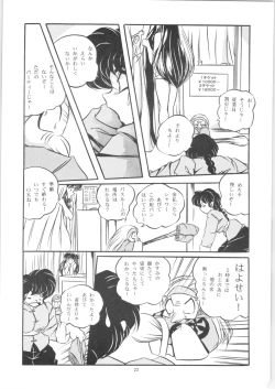Page 23 of C-COMPANY SPECIAL STAGE 20