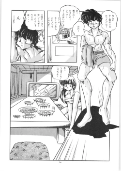 Page 25 of C-COMPANY SPECIAL STAGE 20