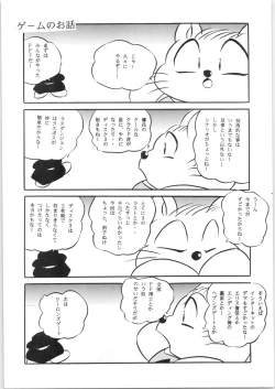 Page 52 of C-COMPANY SPECIAL STAGE 20