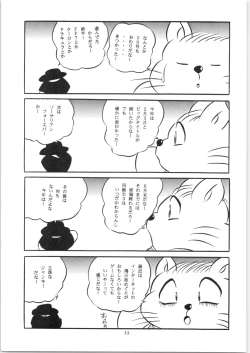 Page 54 of C-COMPANY SPECIAL STAGE 20