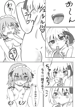 Page 18 of Odai wa Kochira