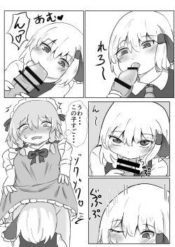 Page 8 of Odai wa Kochira