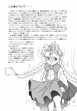 Page 36 of Donovan, Onegai...