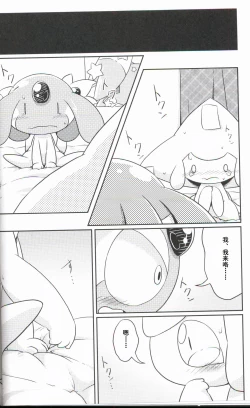 Page 11 of Puchi·Legends