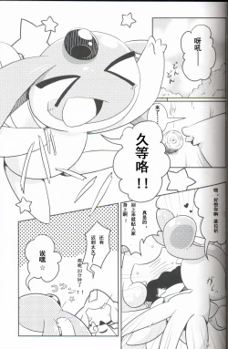 Page 4 of Puchi·Legends