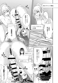 Page 12 of FUTACOLO CO+ Bonus
