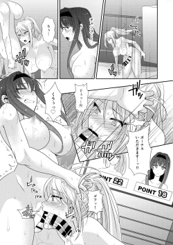 Page 16 of FUTACOLO CO+ Bonus