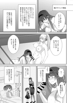 Page 8 of FUTACOLO CO+ Bonus