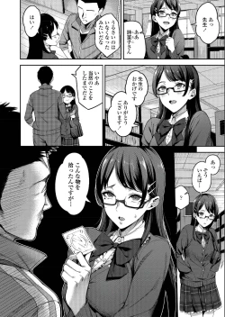 Page 166 of COMIC AOHA 2019 Natsu