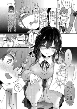 Page 16 of COMIC AOHA 2019 Natsu