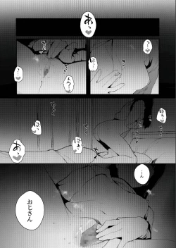 Page 188 of COMIC AOHA 2019 Natsu