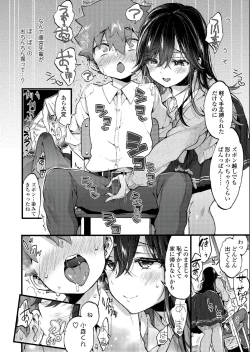 Page 18 of COMIC AOHA 2019 Natsu