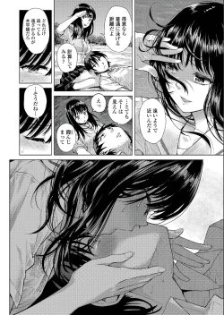 Page 218 of COMIC AOHA 2019 Natsu