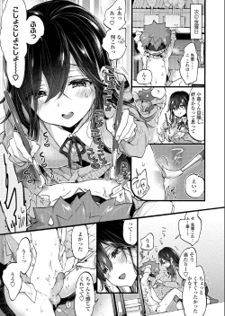 Page 25 of COMIC AOHA 2019 Natsu