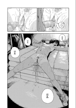 Page 271 of COMIC AOHA 2019 Natsu