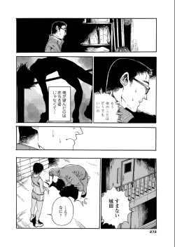 Page 272 of COMIC AOHA 2019 Natsu