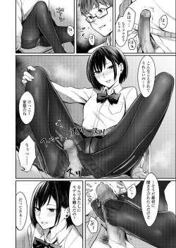 Page 304 of COMIC AOHA 2019 Natsu