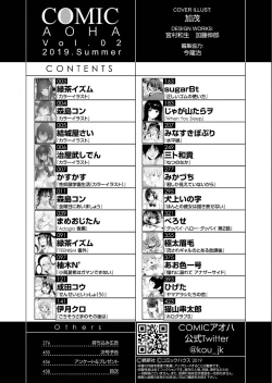 Page 458 of COMIC AOHA 2019 Natsu