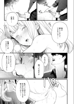 Page 69 of COMIC AOHA 2019 Natsu