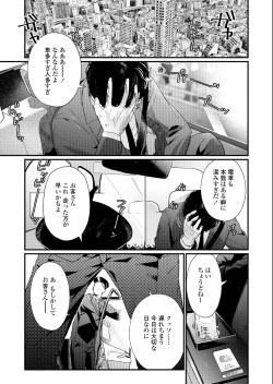 Page 85 of COMIC AOHA 2019 Natsu