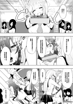 Page 16 of Medaka The End 3