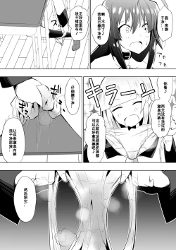 Page 7 of Medaka The End 3