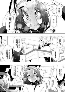 Page 8 of Medaka The End 3