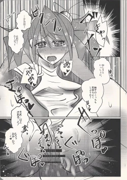 Page 13 of Quartet Phantom