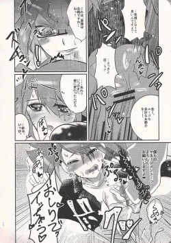 Page 14 of Quartet Phantom