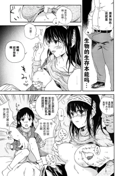 Page 6 of Godzilla Gamera Einherjar Daiguuzou Souinkou