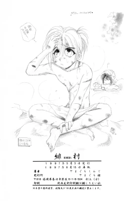 Page 36 of HIMURA