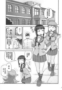 Page 2 of Kitakami-san ni Nuite Moraou!