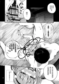 Page 19 of Hentai Satori wa Senyou Maso Hole