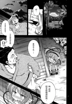 Page 4 of Hentai Satori wa Senyou Maso Hole