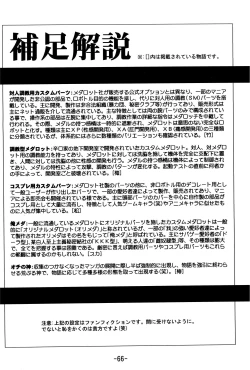 Page 66 of MEDAROT Take