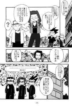 Page 7 of MEDAROT Take