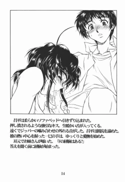 Page 15 of REACTIVE ATLANTIS