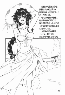 Page 41 of REACTIVE ATLANTIS