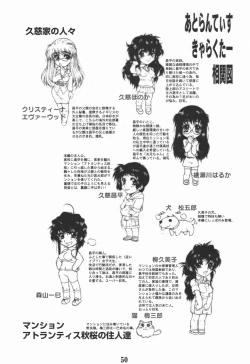 Page 51 of REACTIVE ATLANTIS