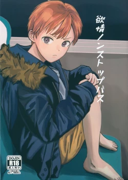 Page 2 of Yokujou Non-stop Bus