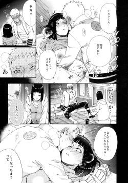 Page 8 of Yoru no Hanashi - Night Story