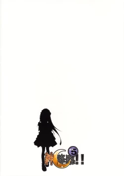 Page 18 of GadatatsuShi