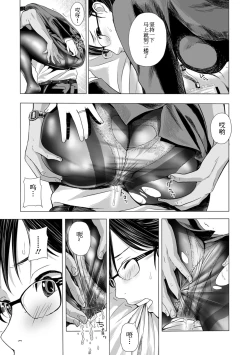 Page 7 of Intelli Onna Joushi, PanSto Omorashi.