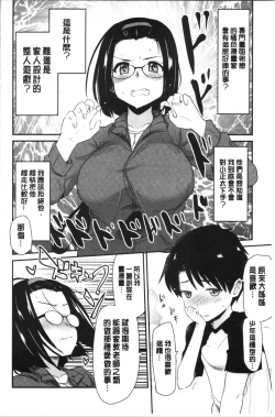 Page 111 of ONA-ASSI!