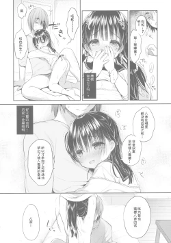 Page 17 of Mamakatsu Dou?